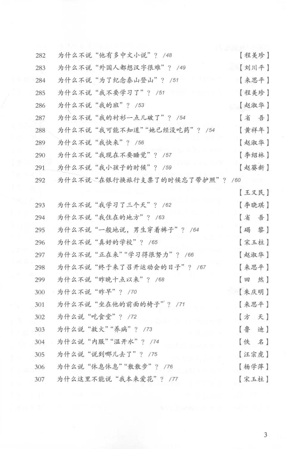https://i.cchatty2.com/filters:format(webp)/fit-in/960x0/img/202211/AnalysisofDifficultiesinChineseLearningforForeigners2-18--3018fa4a-2c1c-46c4-a5aa-2b85fbe4123a-1668999943.jpg