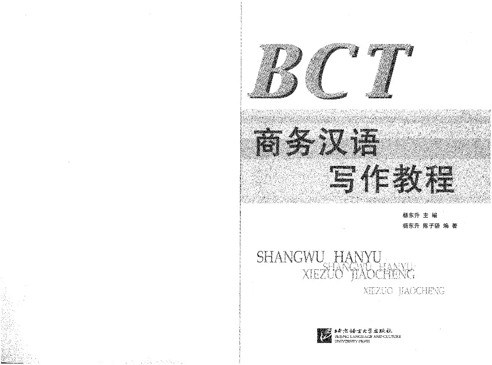https://i.cchatty2.com/filters:format(webp)/fit-in/960x0/img/202211/BCTBusinessChineseWritingCourse-0--ca7f65db-6035-4bf9-8692-254193d29ac8-1669003189.jpg