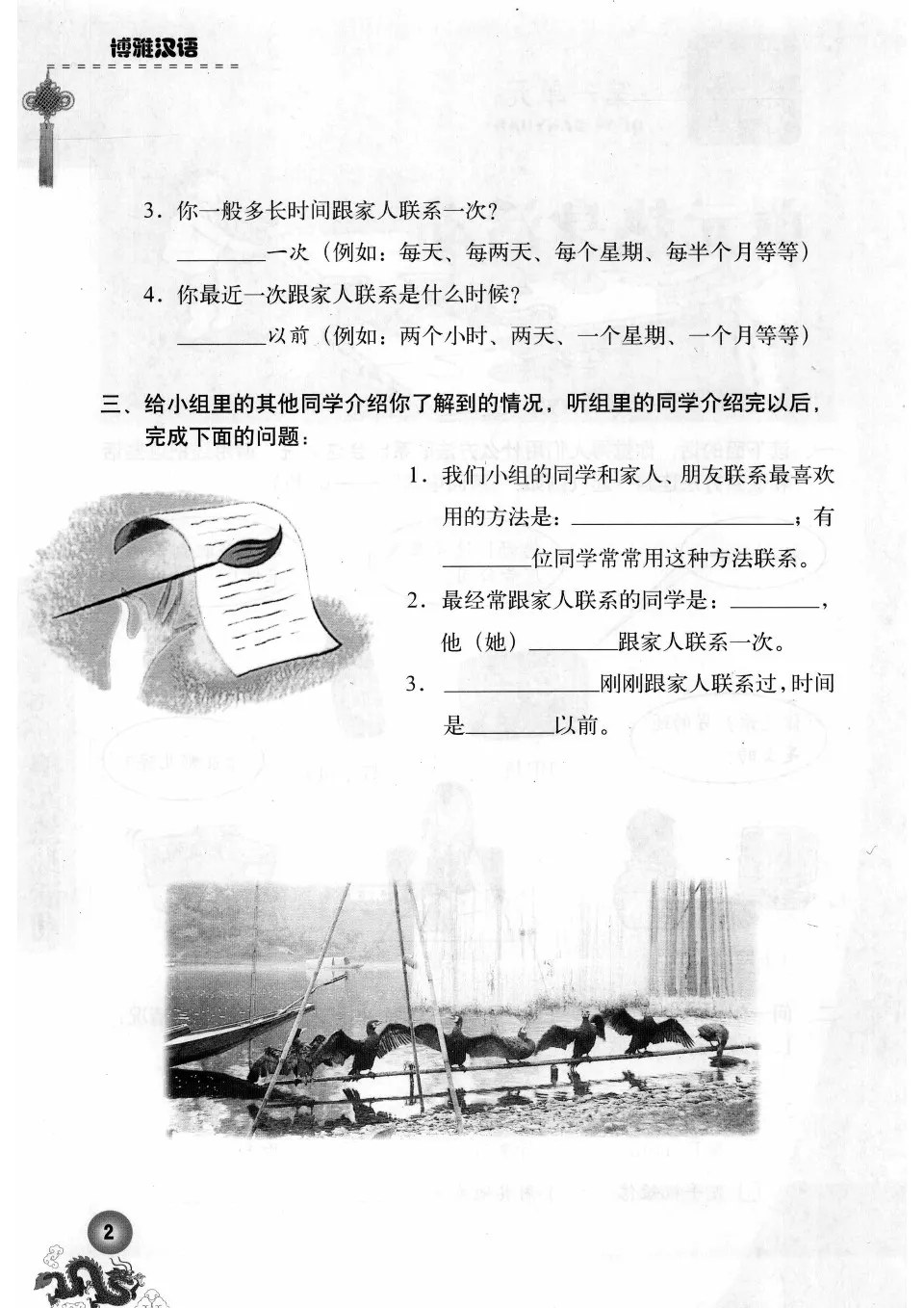 『 皇佛漢洋 四學問答 』 四学問答 大賀賢勵 著 西村法蔵館 明治16年 希少 皇佛漢洋 四學問答 』 四学問答 大賀賢勵 著 西村法蔵館 明治16