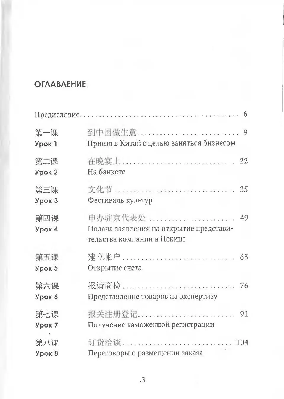 https://i.cchatty2.com/filters:format(webp)/fit-in/960x0/img/202211/BusinessChinese-Russian2002--2--63183f7f-a5d1-4261-acf9-089872e3d7e9-1668936712.jpg