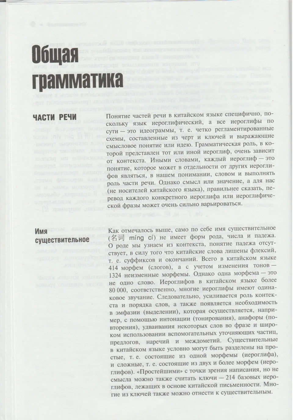 https://i.cchatty2.com/filters:format(webp)/fit-in/960x0/img/202211/ChineseGrammarExercise-Russian--6--e9448845-fc57-4f79-bdf9-fb22f1833e21-1669714412.jpg
