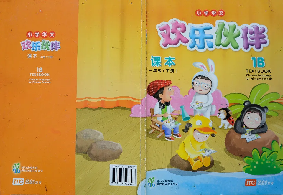 https://i.cchatty2.com/filters:format(webp)/fit-in/960x0/img/202211/ChineseLanguageforPrimarySchoolsTextbook1B-0--10bab6aa-7aad-42dc-8b0b-b97af7ec32f8-1667740068.jpg