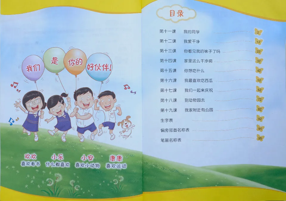 https://i.cchatty2.com/filters:format(webp)/fit-in/960x0/img/202211/ChineseLanguageforPrimarySchoolsTextbook1B-1--ce760f5d-9a5e-482e-9184-3e0e2c346ffc-1667740068.jpg