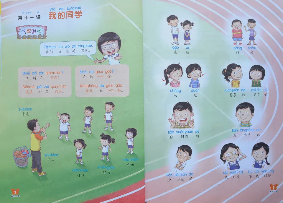 https://i.cchatty2.com/filters:format(webp)/fit-in/960x0/img/202211/ChineseLanguageforPrimarySchoolsTextbook1B-2--05c26f2a-1e21-4662-be34-115b454236f3-1667740068.jpg