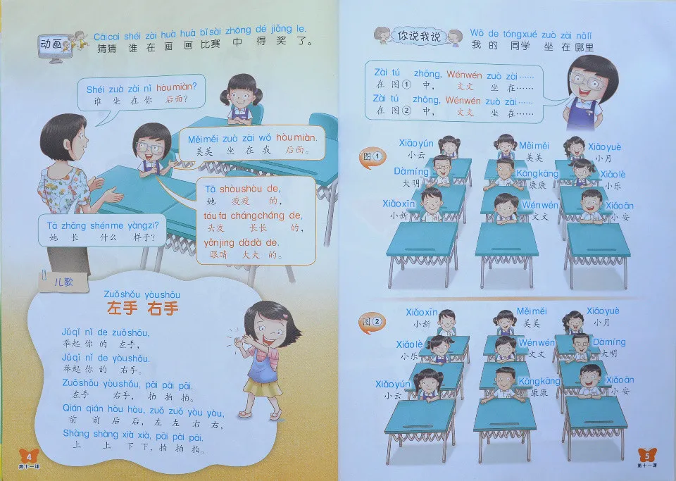 https://i.cchatty2.com/filters:format(webp)/fit-in/960x0/img/202211/ChineseLanguageforPrimarySchoolsTextbook1B-3--15b49a3a-2557-425b-979e-c151a134ff18-1667740068.jpg