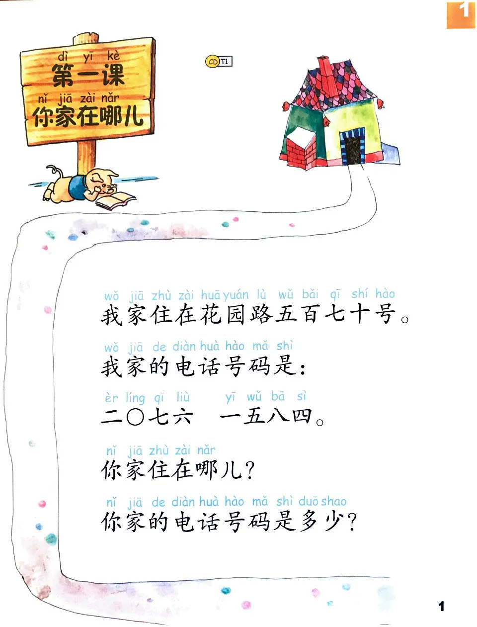https://i.cchatty2.com/filters:format(webp)/fit-in/960x0/img/202211/ChineseMadeEasyforKidsTextbook2-Russian--4--813203d9-7b25-4c39-8768-cea3ecd09f11-1669191206.jpg