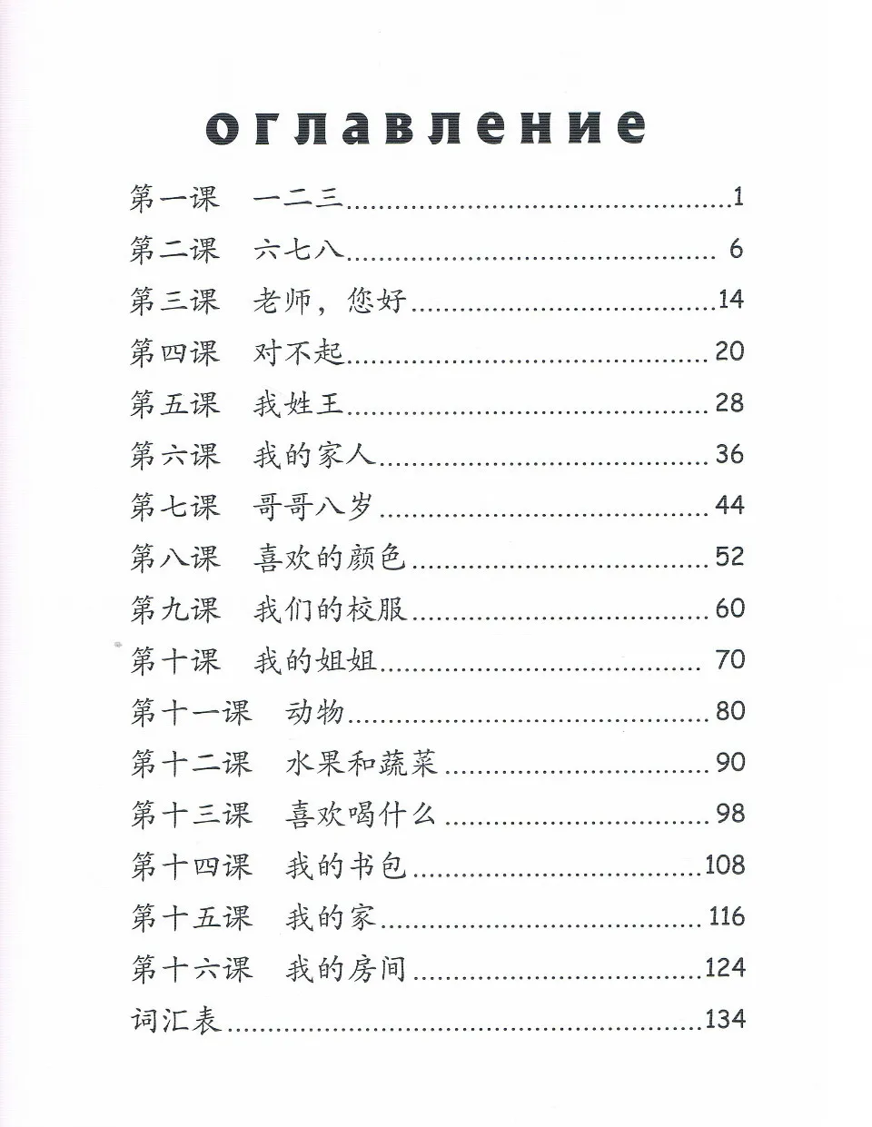 https://i.cchatty2.com/filters:format(webp)/fit-in/960x0/img/202211/ChineseMadeEasyforKidsWorkbook1-Russian--1--79d6e08a-1f98-4ad7-b431-d499d1aac031-1669191095.jpg