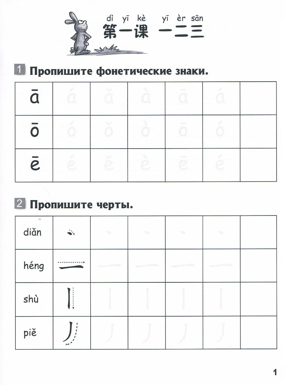 https://i.cchatty2.com/filters:format(webp)/fit-in/960x0/img/202211/ChineseMadeEasyforKidsWorkbook1-Russian--2--0d171f28-3b5f-47bf-94a5-51836227169f-1669191096.jpg