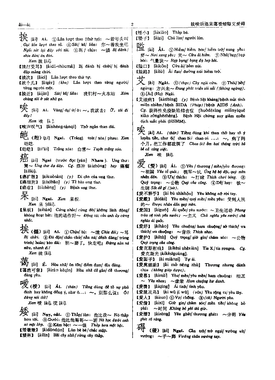 https://i.cchatty2.com/filters:format(webp)/fit-in/960x0/img/202211/ChineseVietnameseDictionary1997-58--498c19cb-bb27-48f7-a2dd-16c96cf7f7ec-1669002047.jpg