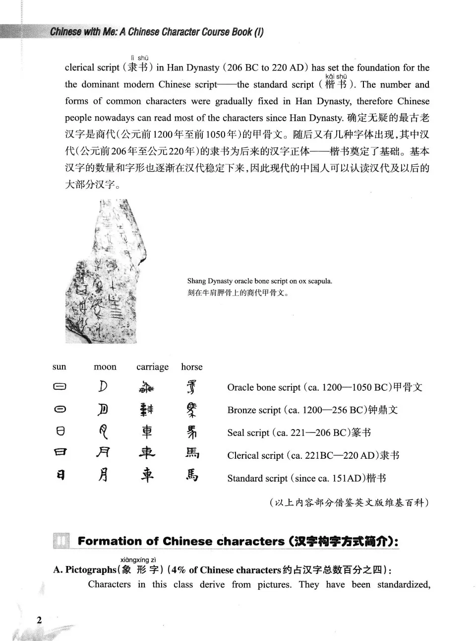 https://i.cchatty2.com/filters:format(webp)/fit-in/960x0/img/202211/ChineseWithMeChineseCharacterCourse1-7--a43c38c7-6332-4b7c-868e-f30eab0e8562-1667962207.jpg