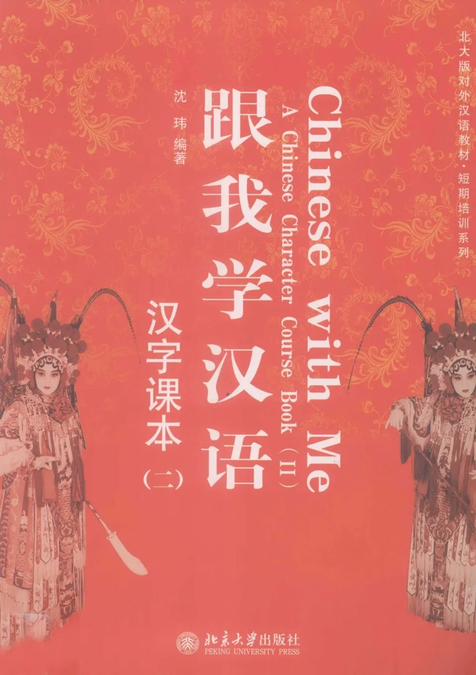 https://i.cchatty2.com/filters:format(webp)/fit-in/960x0/img/202211/ChineseWithMeChineseCharacterCourse2-0--e885d7c3-49f6-49e9-9030-60159c45ed1f-1667962356.jpg