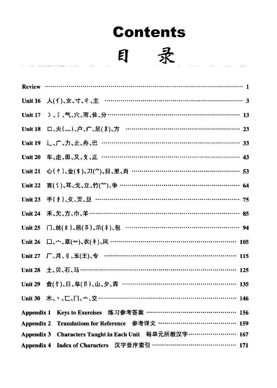 https://i.cchatty2.com/filters:format(webp)/fit-in/960x0/img/202211/ChineseWithMeChineseCharacterCourse2-6--e681d21d-d69a-4f22-a33a-5f783f88eed9-1667962354.jpg
