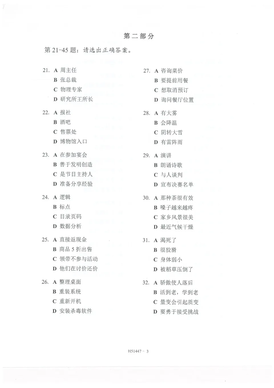 語学+参考書 Official Examination Papers of HSK - Level 5 2014 Edition Official Examination Papers of HSK (Level 5) (with MP3)ISBN