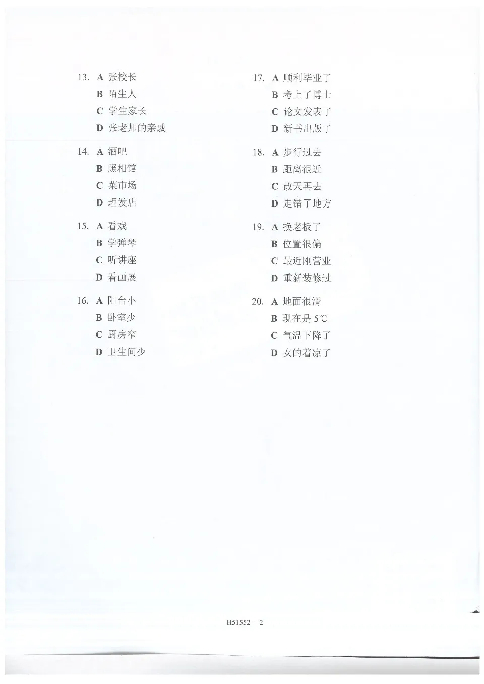 HSK 5 Listening Practice with answers #H51001 - YouTube