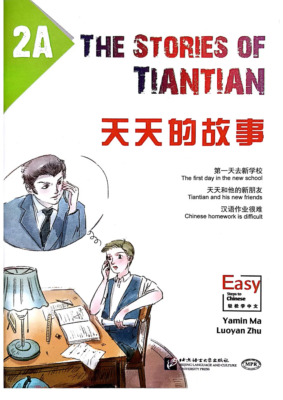 https://i.cchatty2.com/filters:format(webp)/fit-in/960x0/img/202211/TheStoriesofTiantian2A-0--18ad17a6-d005-4c8f-b810-f78b2c0f1cdd-1669002572.jpg