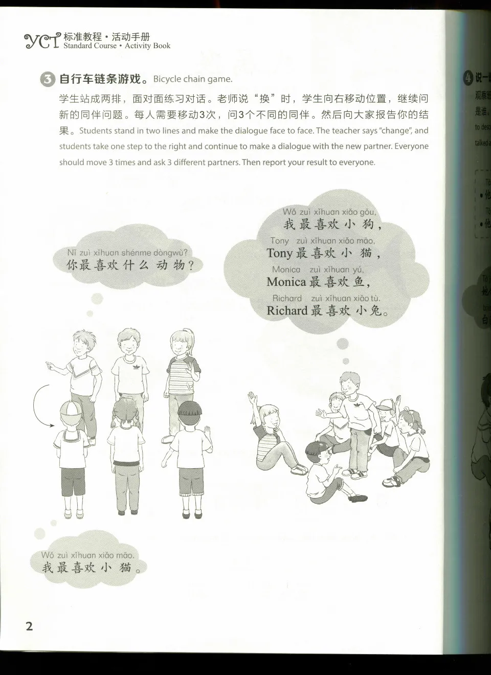 日本語の教え方の秘訣 他6冊セット PDF) YCT 6 Activity Book