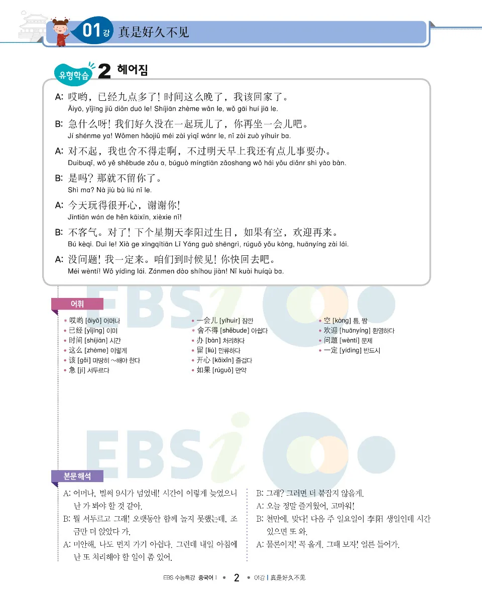 https://i.cchatty2.com/filters:format(webp)/fit-in/960x0/img/202212/2021ChineseTestinCollegeEntranceExamination1-Korean--3--6ba680e4-632a-44ac-8318-0a0e397ffa76-1670123369.jpg