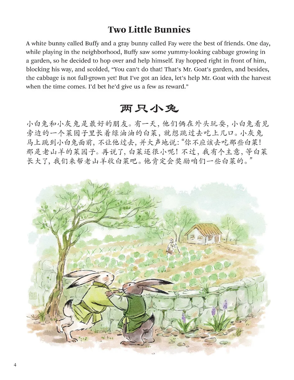 https://i.cchatty2.com/filters:format(webp)/fit-in/960x0/img/202212/ABilingualTreasuryofChineseFolktales-6--cab94da0-737a-4ad5-ab55-58de7c3f17c0-1670895740.jpg