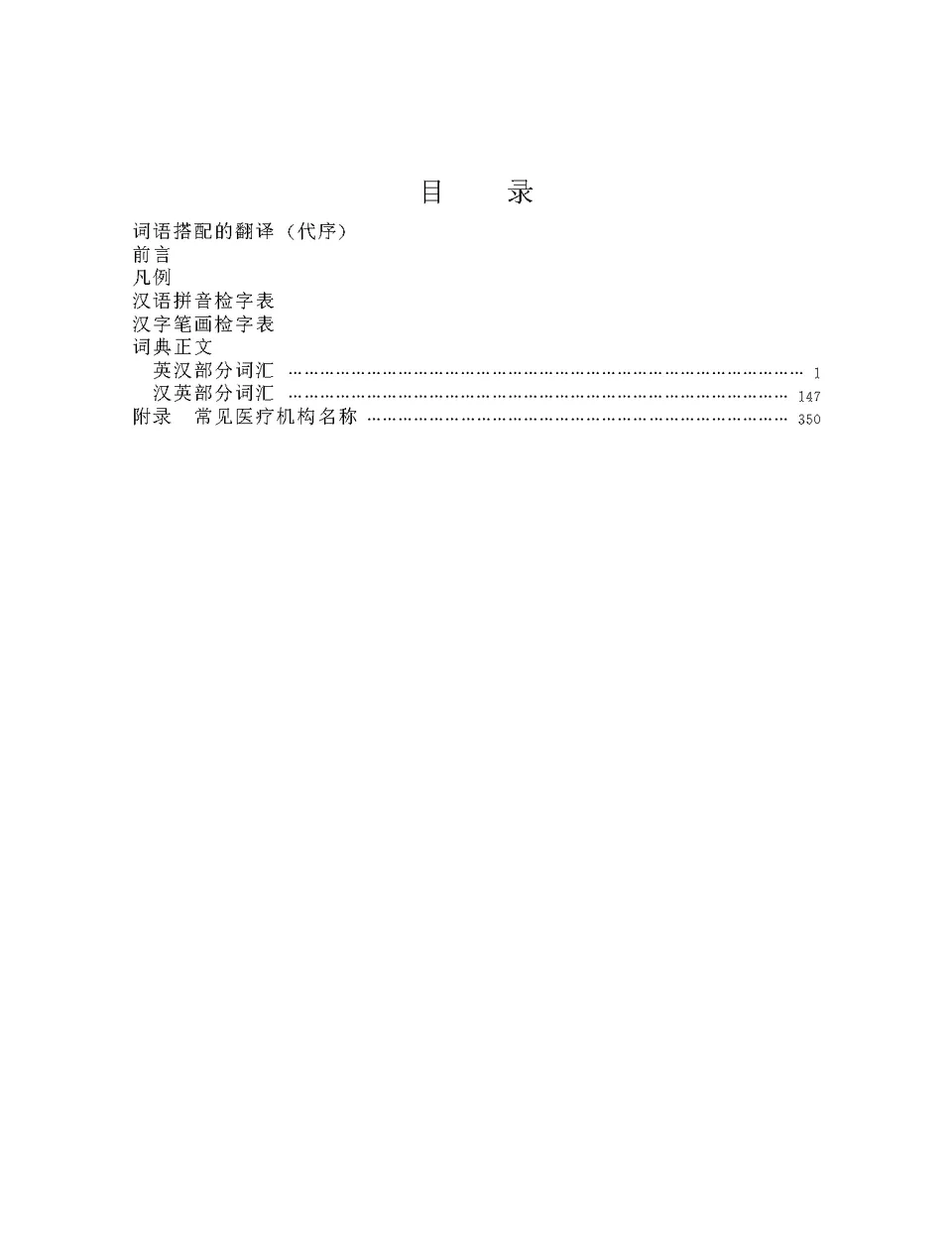 Oxford Elementary Learner's English-Chinese Dictionary 4th