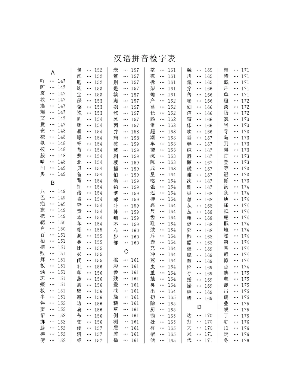 Oxford Elementary Learner's English-Chinese Dictionary 4th