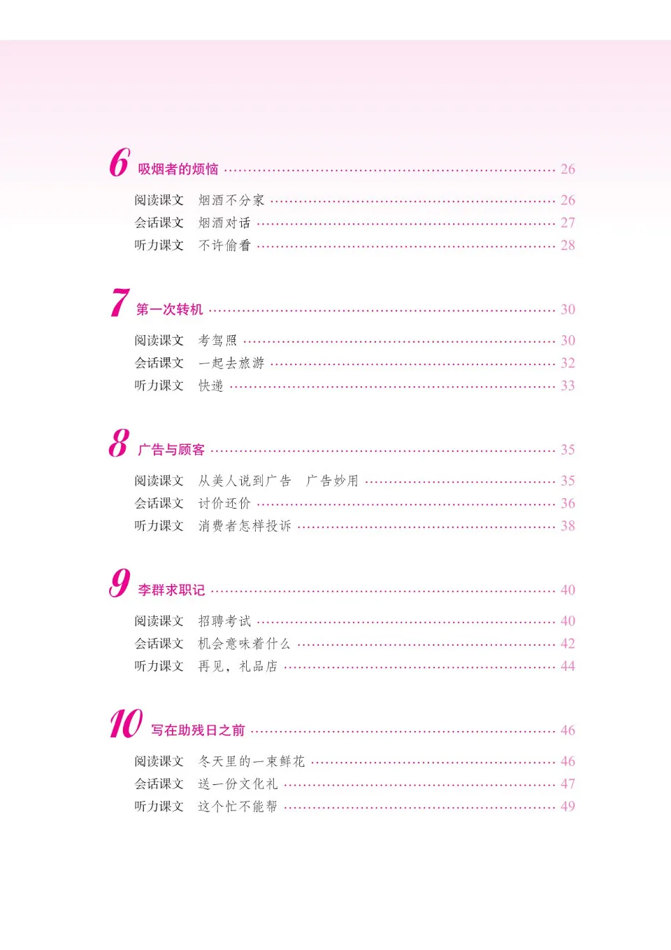 https://i.cchatty2.com/filters:format(webp)/fit-in/960x0/img/202212/BridgeAPracticalIntermediateChineseCourseSupplementaryBook1-V3--6--12454831-d7b4-4114-ab19-5dc9e1f6ee21-1672459250.jpg