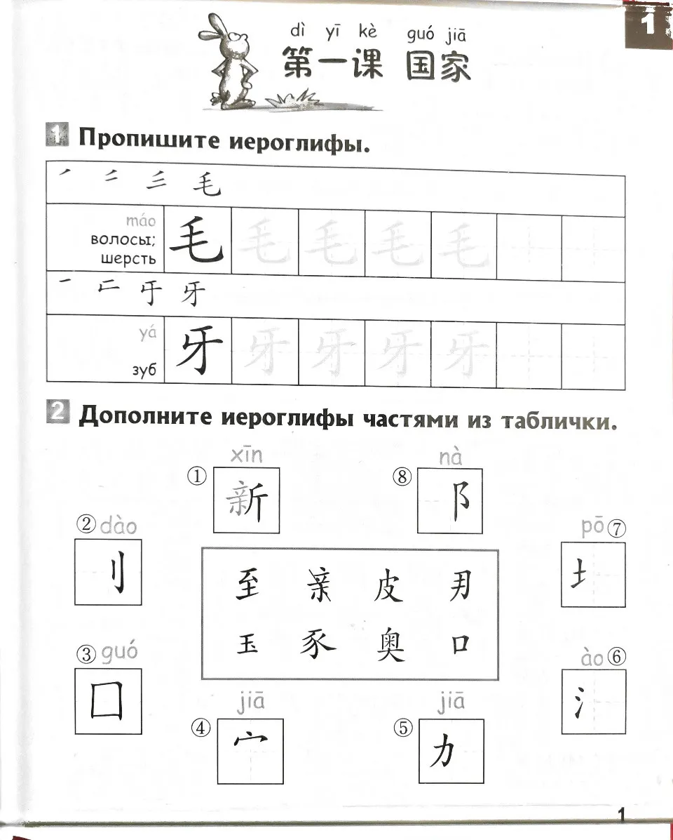 https://i.cchatty2.com/filters:format(webp)/fit-in/960x0/img/202212/ChineseMadeEasyforKidsWorkbook4-Russian--3--a1bde077-c004-447f-af95-e2253088bda7-1672065736.jpg