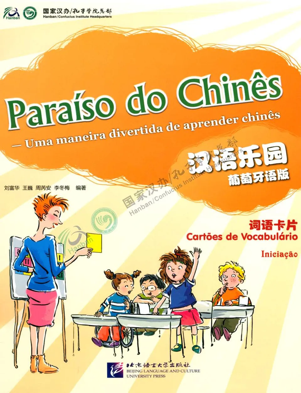 https://i.cchatty2.com/filters:format(webp)/fit-in/960x0/img/202212/ChineseParadiseFlashcards1-Portuguese--0--2dde5f56-a5d6-4449-83c8-266396d263a0-1670818842.jpg