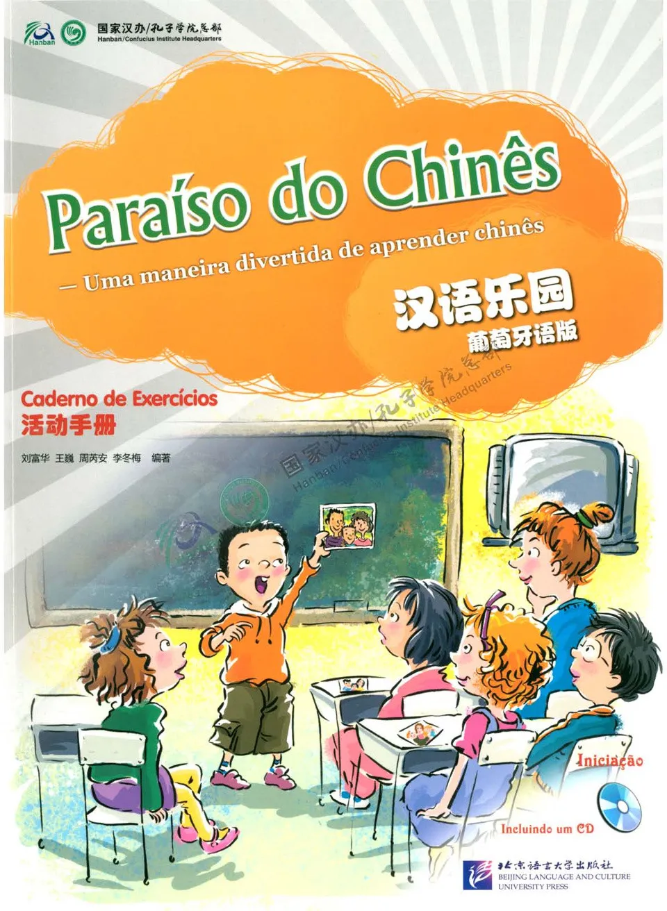 https://i.cchatty2.com/filters:format(webp)/fit-in/960x0/img/202212/ChineseParadiseWorkbook1-Portuguese--0--ea33a5a4-29e2-4eb3-a1e6-b8b3b7ab063d-1670818548.jpg