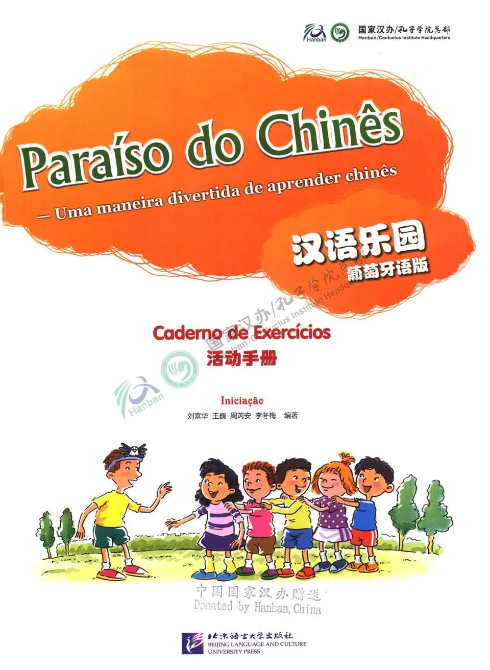 https://i.cchatty2.com/filters:format(webp)/fit-in/960x0/img/202212/ChineseParadiseWorkbook1-Portuguese--1--90bf4efb-4682-41d2-bc00-e3daa388d100-1670818549.jpg