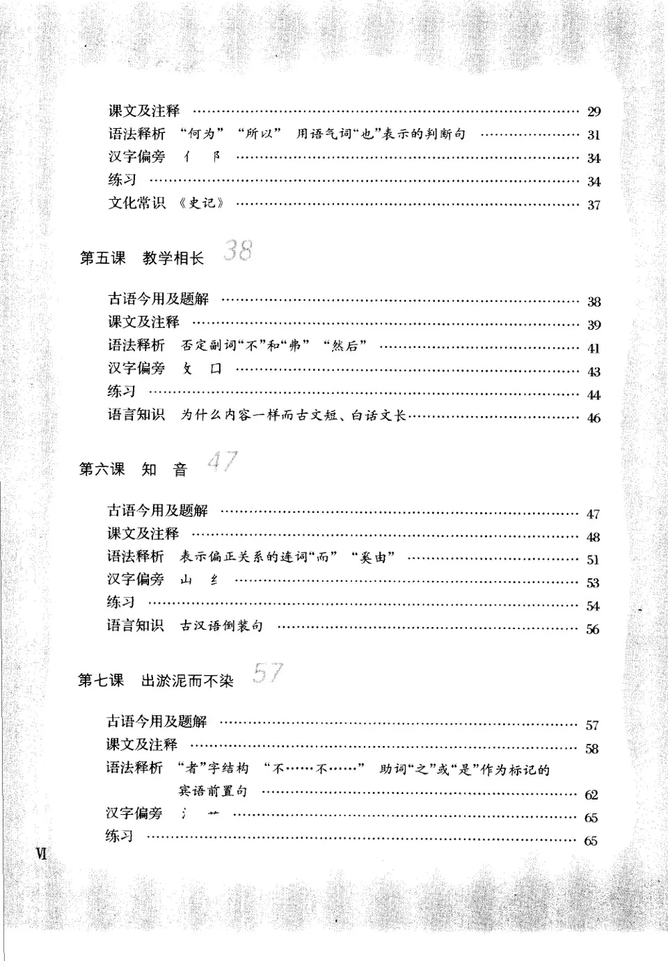 https://i.cchatty2.com/filters:format(webp)/fit-in/960x0/img/202212/ClassicalChineseforModernUsage1-7--22ccc5c4-3bcd-4cb3-8e1b-40d5921c79f0-1672066806.jpg