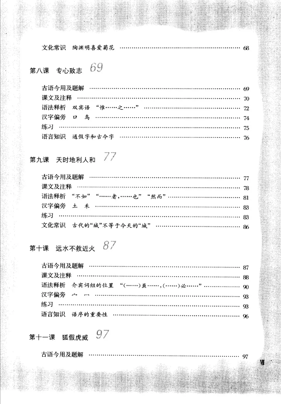 https://i.cchatty2.com/filters:format(webp)/fit-in/960x0/img/202212/ClassicalChineseforModernUsage1-8--f611f592-892f-4a42-995f-df2381a67e28-1672066808.jpg