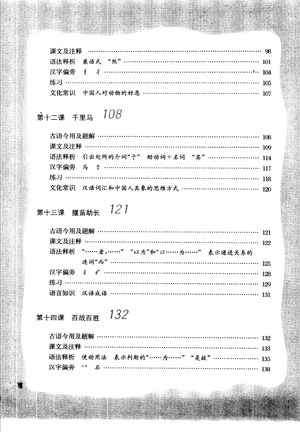 https://i.cchatty2.com/filters:format(webp)/fit-in/960x0/img/202212/ClassicalChineseforModernUsage1-9--5eb56003-98ab-497e-8455-22bb1675040f-1672066811.jpg