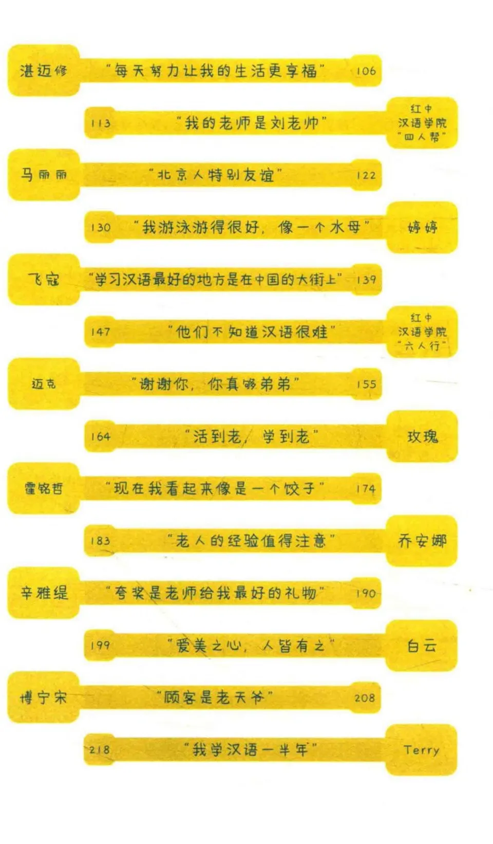 https://i.cchatty2.com/filters:format(webp)/fit-in/960x0/img/202212/DiaryofChineseLanguageTeacher-4--43da4cb1-0793-4161-a616-115716fa950b-1670552462.jpg