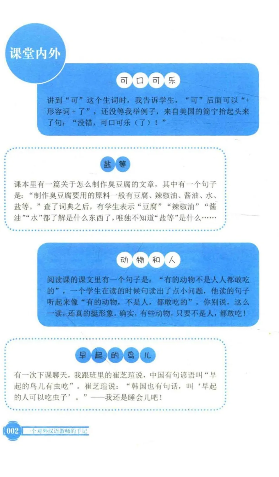 https://i.cchatty2.com/filters:format(webp)/fit-in/960x0/img/202212/DiaryofChineseLanguageTeacher-6--a55ee495-d205-480a-abdc-c42dfe6a3ac2-1670552463.jpg