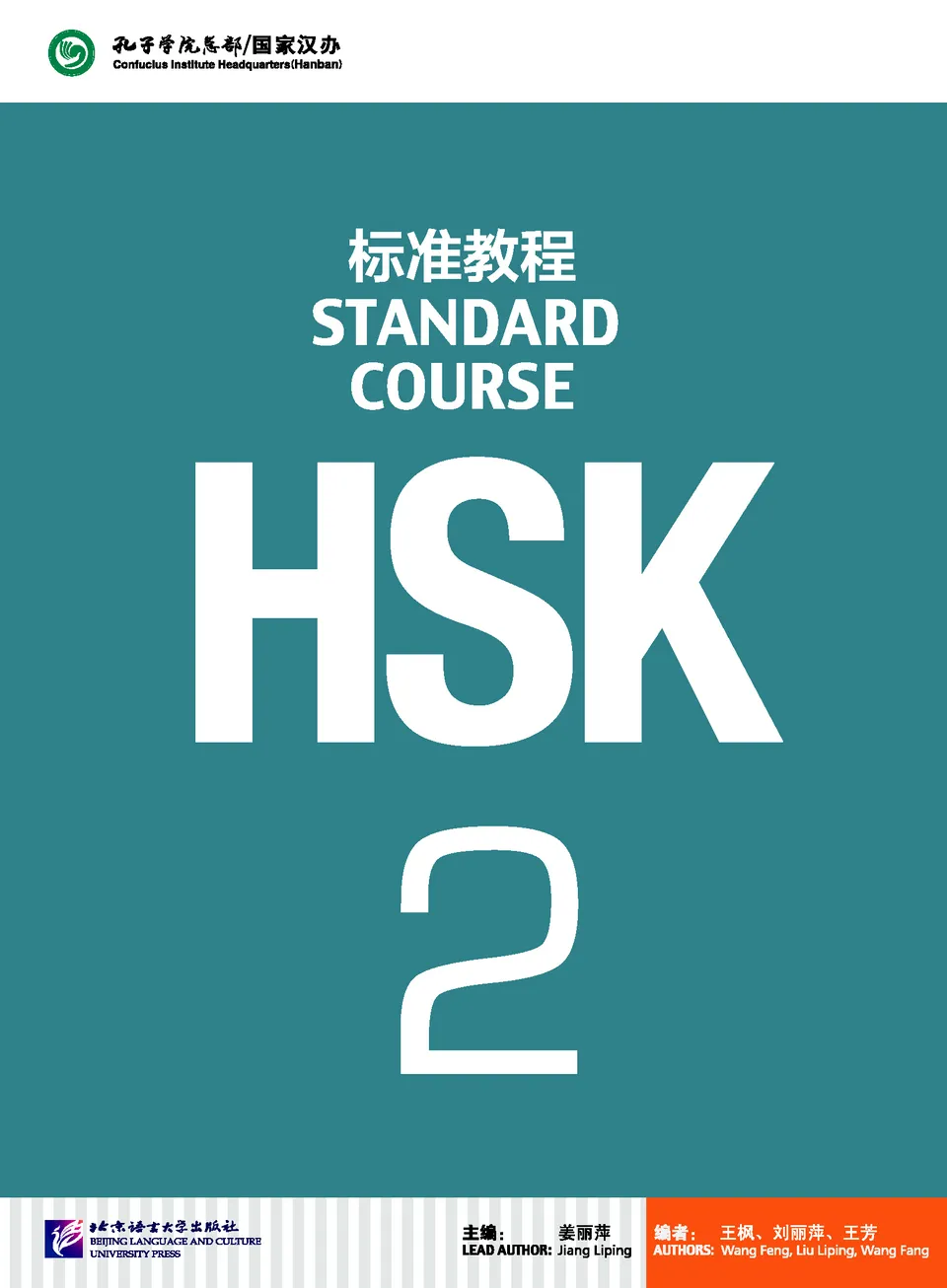 PDF) HSK Standard Course 2 Textbook