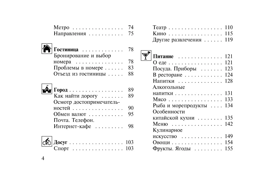 https://i.cchatty2.com/filters:format(webp)/fit-in/960x0/img/202212/HandbookofRussianandChineseConversation-Russian--4--97a87c6e-8a5a-44c4-ade8-2bc71f7789ef-1671332381.jpg