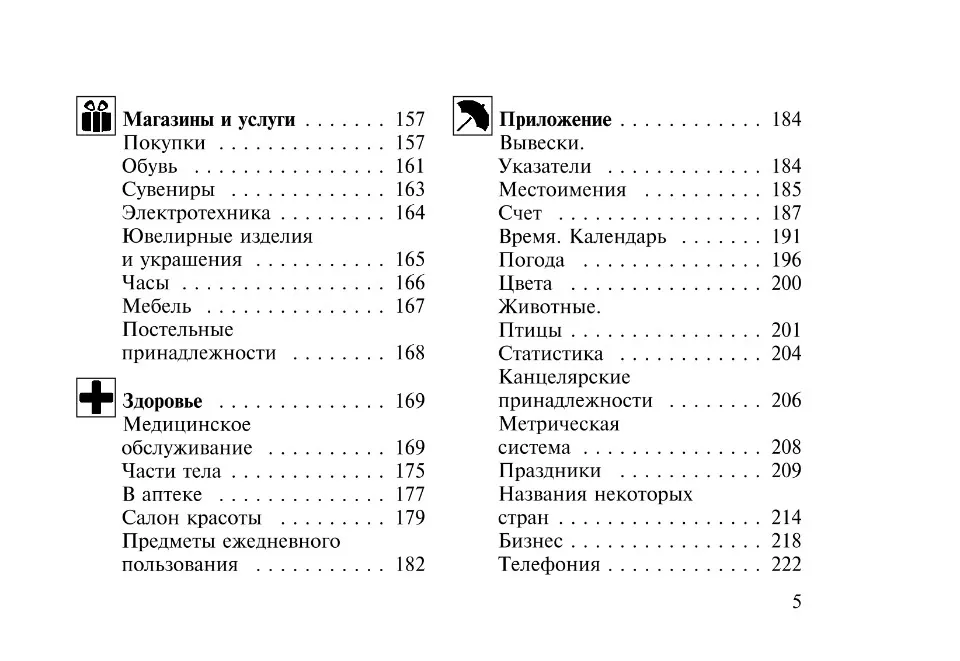 https://i.cchatty2.com/filters:format(webp)/fit-in/960x0/img/202212/HandbookofRussianandChineseConversation-Russian--5--fad29ef5-6159-4dd0-b45d-a0447c388f7d-1671332381.jpg