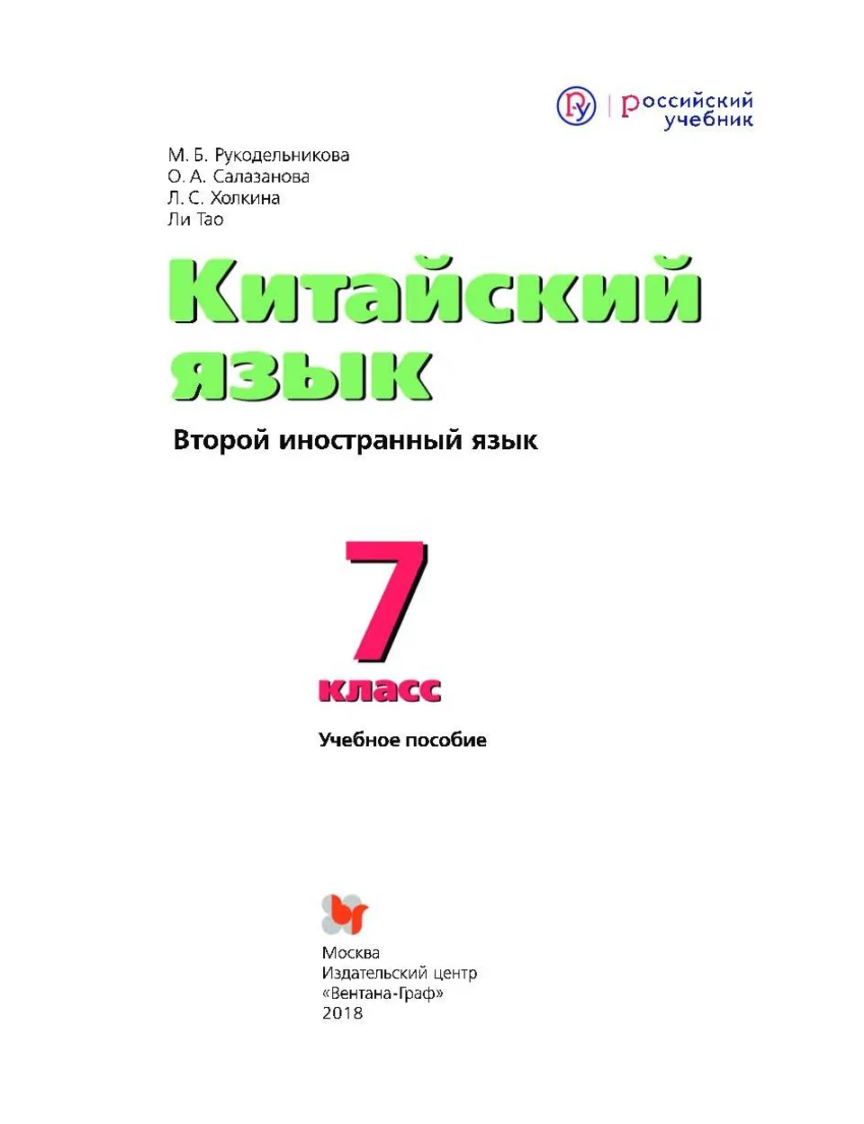https://i.cchatty2.com/filters:format(webp)/fit-in/960x0/img/202212/HanyuGrade7-Russian--2--261487cf-f585-4057-a28a-08dfb99cbd61-1670653880.jpg