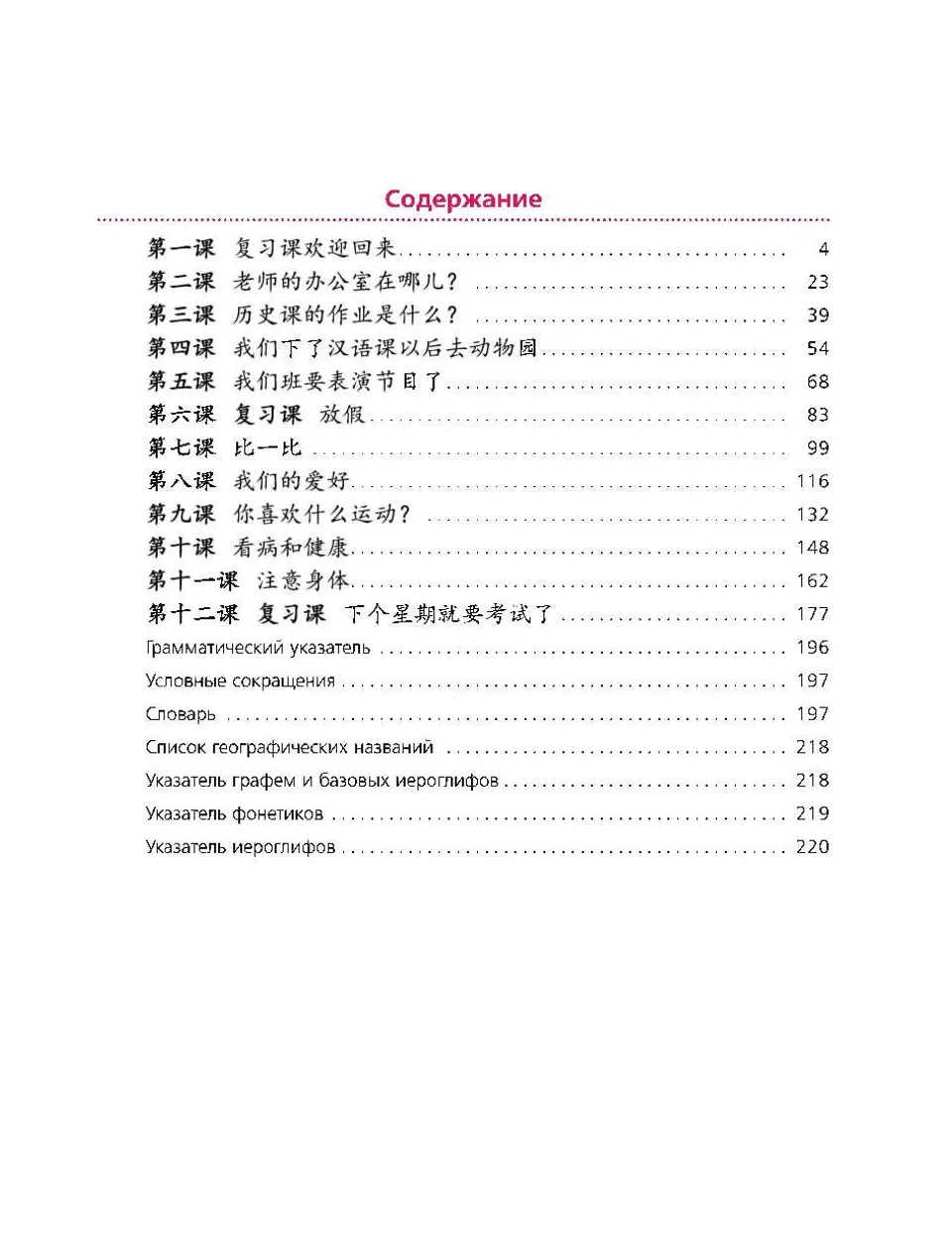 https://i.cchatty2.com/filters:format(webp)/fit-in/960x0/img/202212/HanyuGrade7-Russian--3--3473ca37-e8d0-4ed8-ba91-3902e9321798-1670653879.jpg