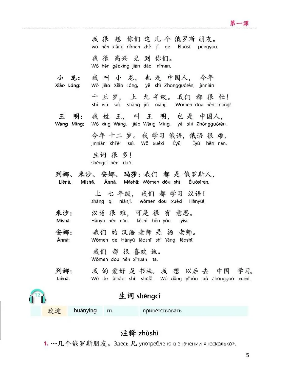 https://i.cchatty2.com/filters:format(webp)/fit-in/960x0/img/202212/HanyuGrade7-Russian--5--6e58387c-ab19-4777-b139-3be15b4dfcd2-1670653881.jpg