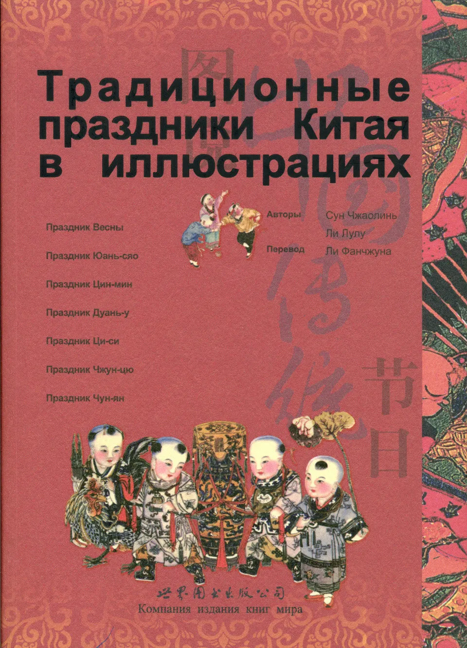 https://i.cchatty2.com/filters:format(webp)/fit-in/960x0/img/202212/IllustrationofTraditionalChineseFestival-Russian--0--ce16bb4f-1844-4058-a3da-5c85bec5d0e7-1670760028.jpg
