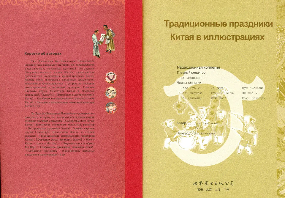 https://i.cchatty2.com/filters:format(webp)/fit-in/960x0/img/202212/IllustrationofTraditionalChineseFestival-Russian--1--9fffdd7a-97bb-4e8c-a302-7e1059385f0c-1670760027.jpg