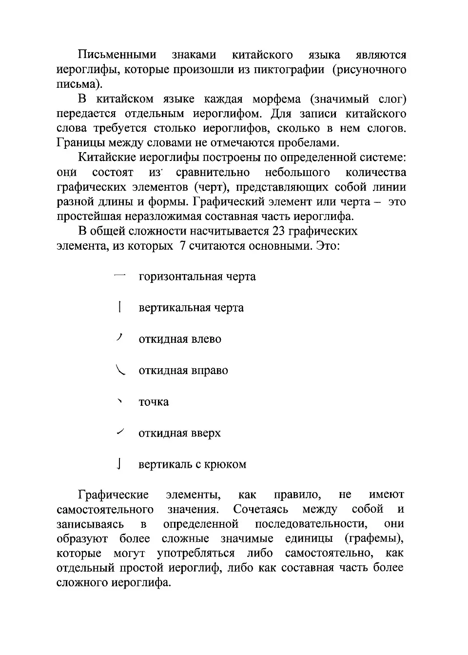https://i.cchatty2.com/filters:format(webp)/fit-in/960x0/img/202212/IntroductiontoChineseCharacters-Russian--3--7108c48f-3a63-49d4-b078-ac820d9f4c20-1671331613.jpg