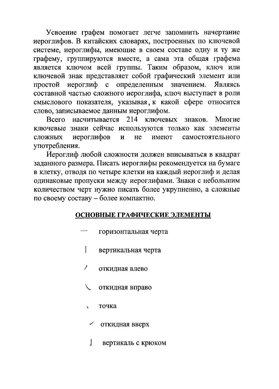 https://i.cchatty2.com/filters:format(webp)/fit-in/960x0/img/202212/IntroductiontoChineseCharacters-Russian--4--85f1eeba-e8ee-497d-a56d-cb5c29fe2195-1671331614.jpg