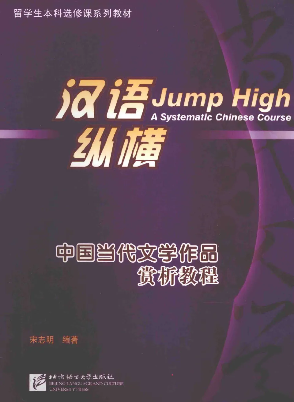 https://i.cchatty2.com/filters:format(webp)/fit-in/960x0/img/202212/JumpHighASystematicChineseCourseAppreciationofContemporaryChineseLiterary-0--d2c60f6f-31c4-4f76-b481-d8e1e26b5393-1671336846.jpg