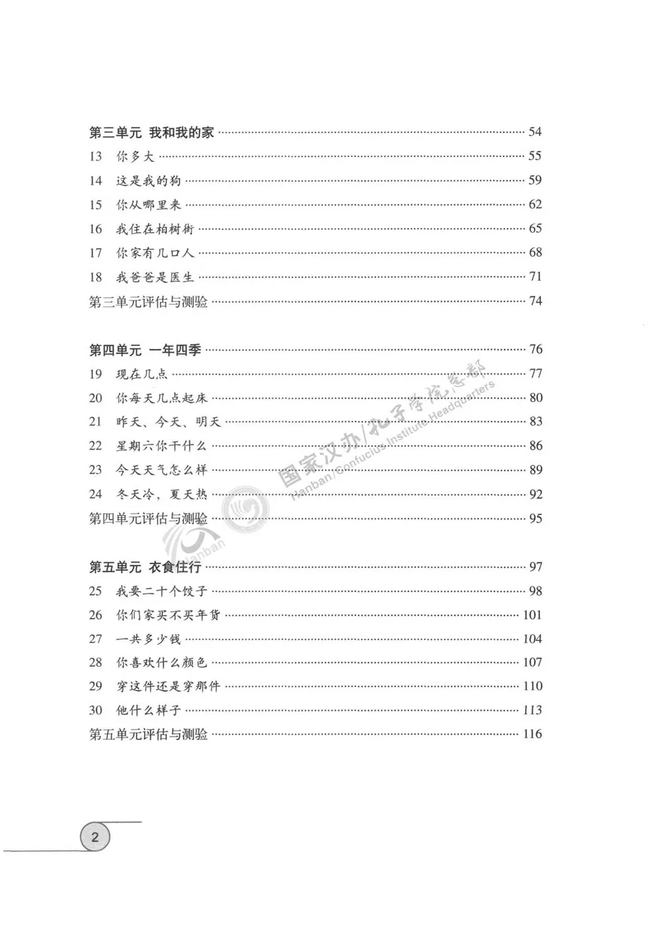 https://i.cchatty2.com/filters:format(webp)/fit-in/960x0/img/202212/LearnChineseWithMeTeacherbook-Russian--5--d1cb0b55-9635-4b1b-92d8-46e733537313-1671179348.jpg