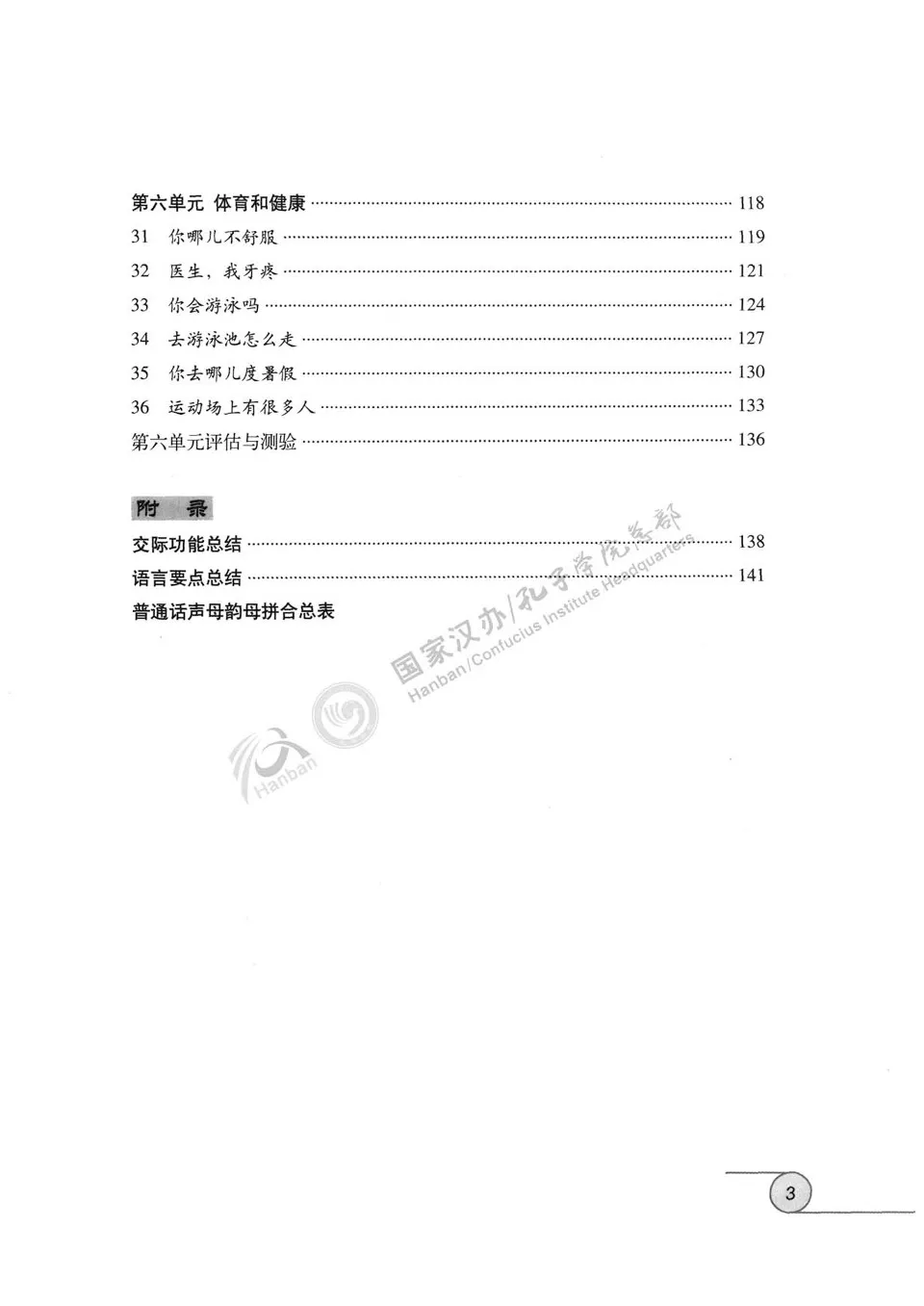 https://i.cchatty2.com/filters:format(webp)/fit-in/960x0/img/202212/LearnChineseWithMeTeacherbook-Russian--6--cd8b037c-0c89-4629-b610-bf9bd9ba76c8-1671179346.jpg