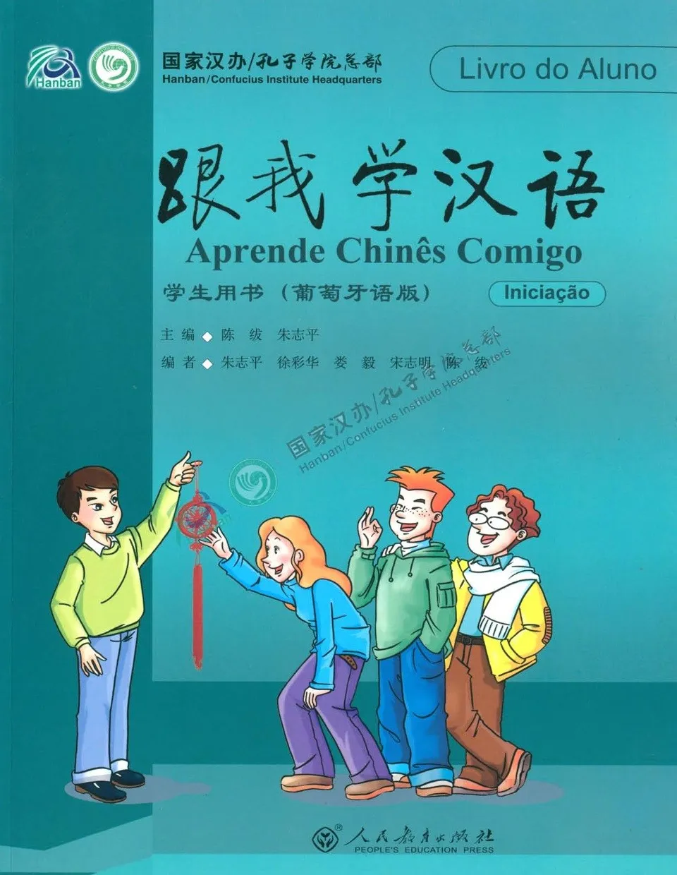 https://i.cchatty2.com/filters:format(webp)/fit-in/960x0/img/202212/LearnChineseWithMeTextbook-Portuguese--0--f3f5b5fa-07ab-420b-9ade-35b50fe46e31-1671179781.jpg