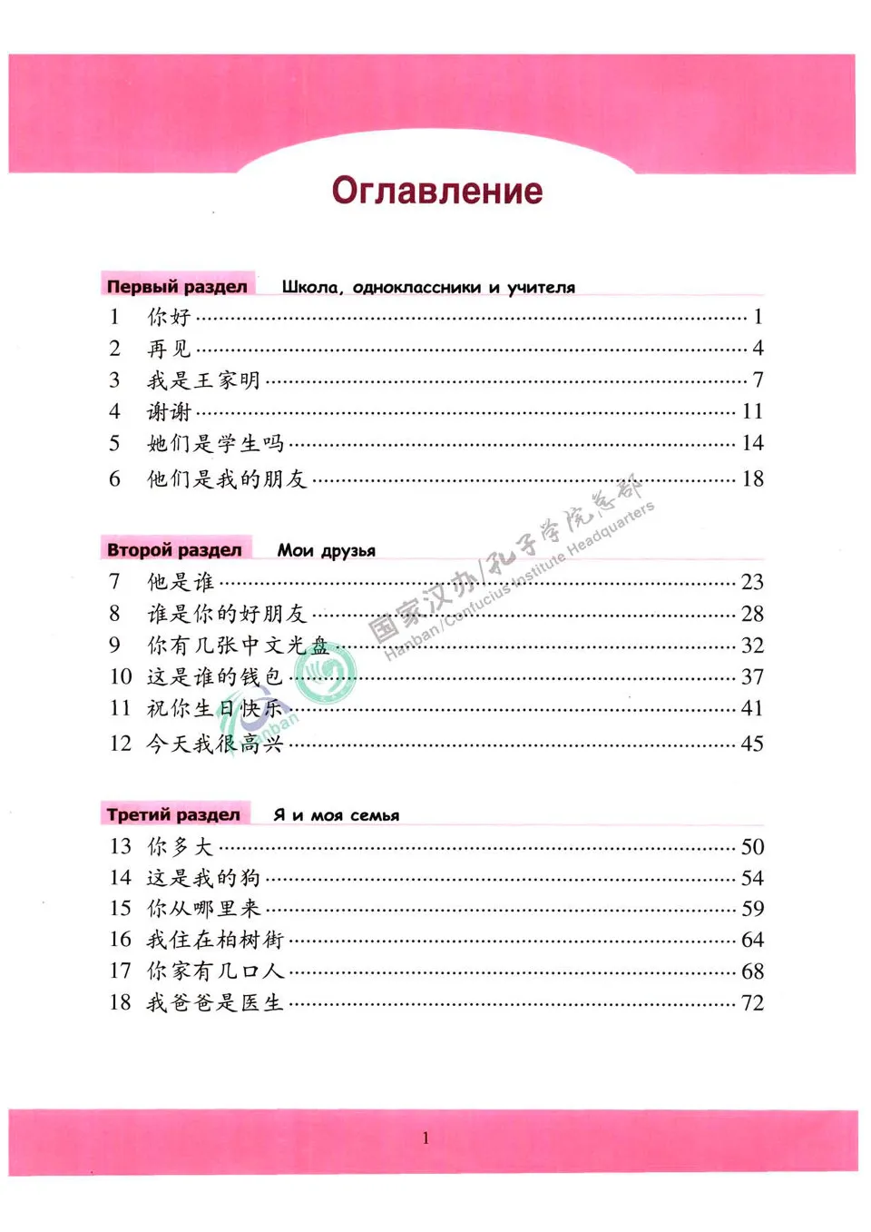 https://i.cchatty2.com/filters:format(webp)/fit-in/960x0/img/202212/LearnChineseWithMeWorkbook-Russian--6--f333aed3-e81a-455b-98d7-0d13ddd42bad-1671179057.jpg