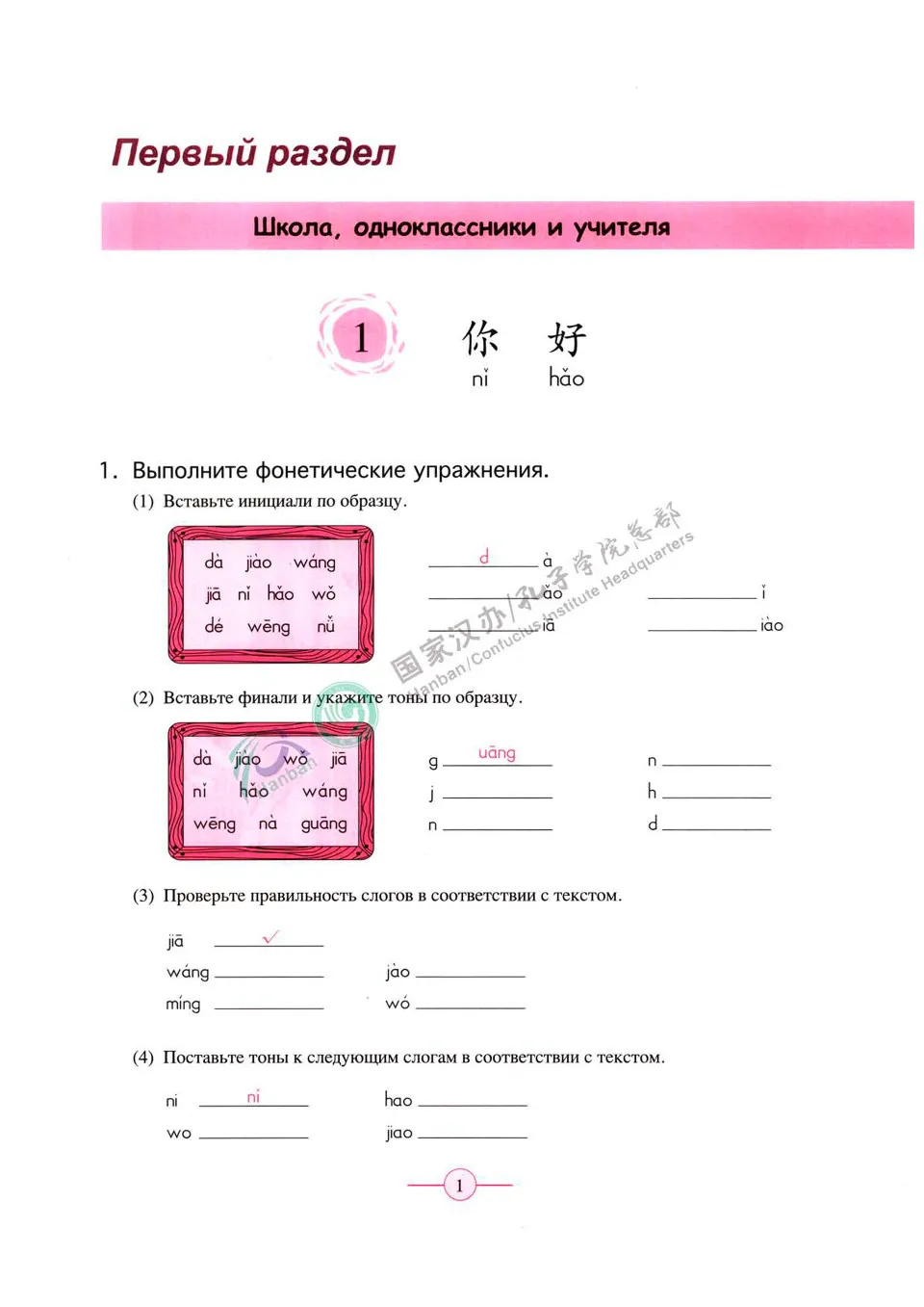 https://i.cchatty2.com/filters:format(webp)/fit-in/960x0/img/202212/LearnChineseWithMeWorkbook-Russian--8--dd0f6474-c0c6-46b4-ac5a-44e7968146a5-1671179057.jpg